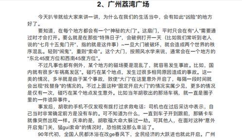 真实吃瓜娱乐小说,幕后真相，明星们的爱恨情仇