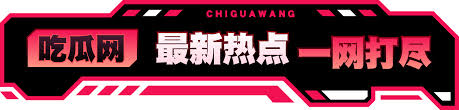 每日大赛 反差大赛51-每日反差大赛 - 竞技与创意的完美结合